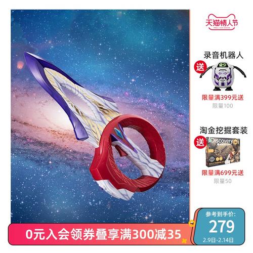 奥特曼变身器日版_凯知乐 万代bandai特利迦奥特曼圆环之臂日版武器