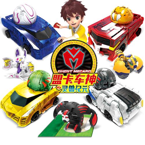 神奇历险记萌蒙孟盟卡车神灵兽纪元球独角鲸王 黑金