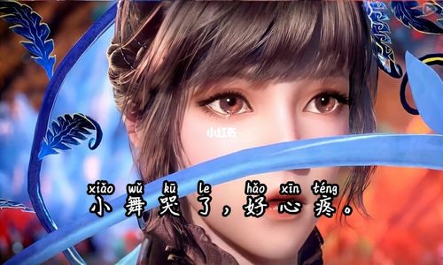 小舞哭了_小舞_影视_动漫
