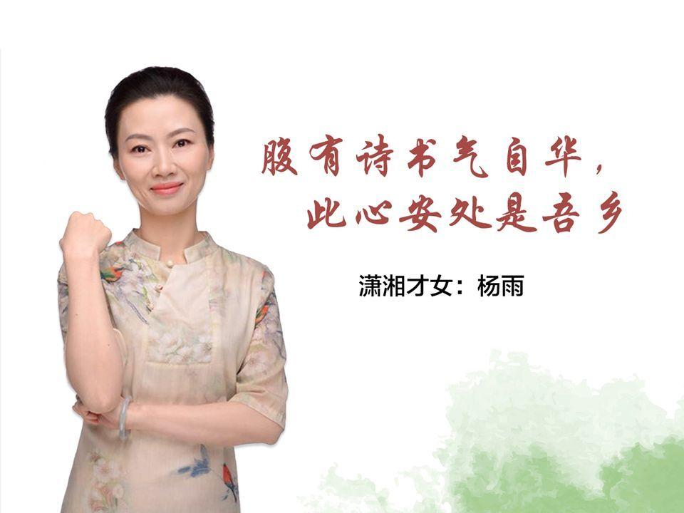 官宣央视百家讲坛主讲人杨雨教授要来云阳做演讲了