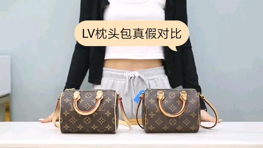 lv枕头包真假对比_枕头_路易威登怎么样_百搭_lv枕头包_时尚_箱包