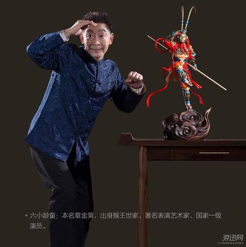 小米众筹"大圣"手办 六小龄童代言,手工制作