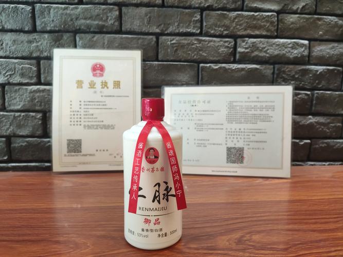 遵义耀德酒业冯小宁御品/冯小宁尊享酒