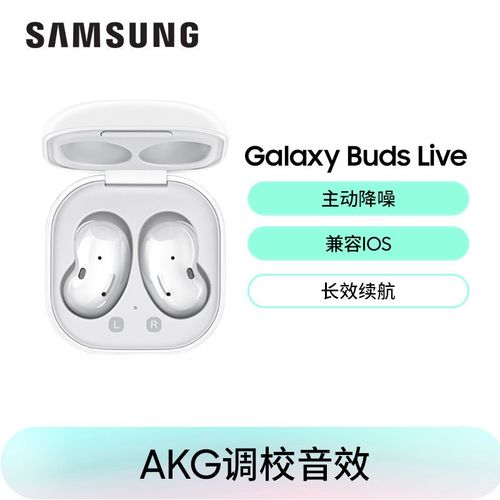 三星samsunggalaxybudslive开放式主动降噪无线蓝牙耳机兼容苹果支持