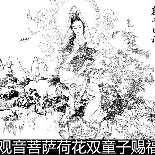 cnx现代手绘四款观音菩萨荷花双童子赐福黑白线稿非高清小图素材