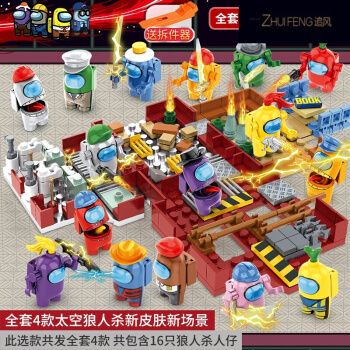 领利豪太空狼人杀兼容乐高积木玩具礼物全套模型男孩子颗粒拼装拼们