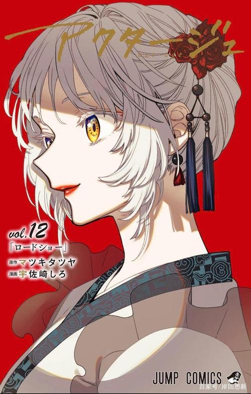 因作者猥亵未成年人,jump腰斩《演员夜凪景》,绝版漫画翻倍倒卖