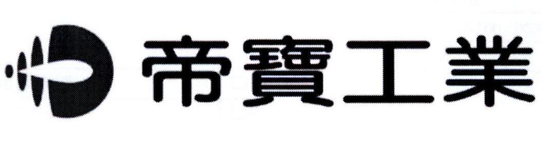 帝宝工业