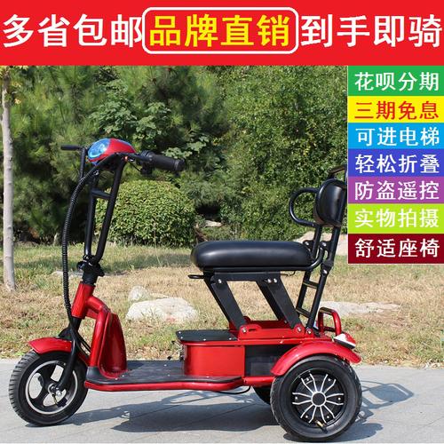 老人电动三轮车残疾人轻便折叠电瓶车迷你锂电车便携助力家用小型