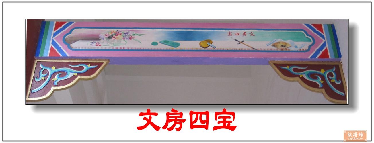 楹梁画 文房四宝