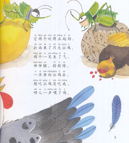 [畅销书籍]*中国经典童谣分级读 虫虫虫虫飞 一对蝈蝈吹牛皮 哈巴狗戴