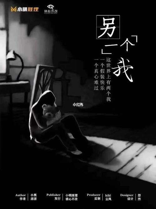 《另一个我》_剧本杀_梵高_故事_code 77时空管理局(沉浸式剧本杀体验