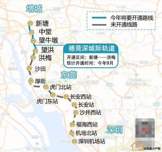 穗莞深城际轻轨预计通车时间9月份,基本站点名已落实!