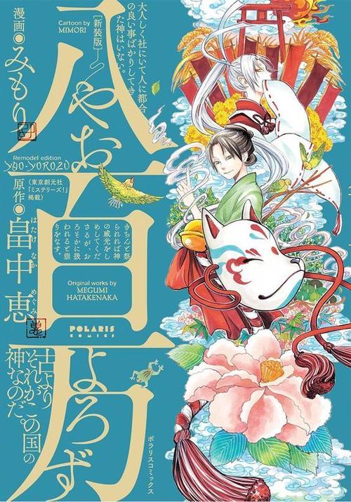 日式漫画 海报版式