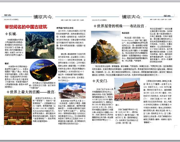 报纸设计排版3