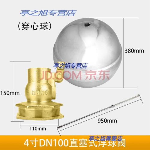 4寸dn100加厚直塞式浮球阀