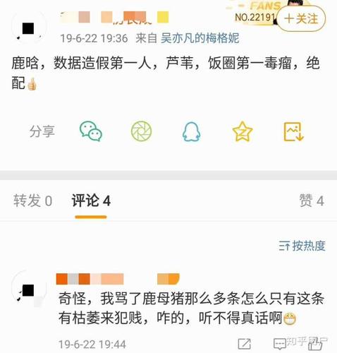 你见过哪家的粉丝最不理智?
