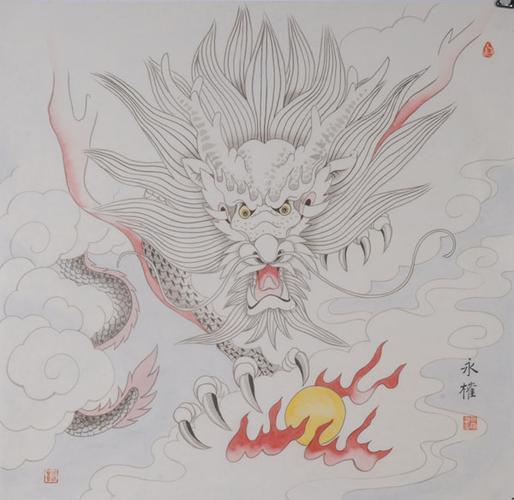 张永权画生肖龙向藏友征求意见
