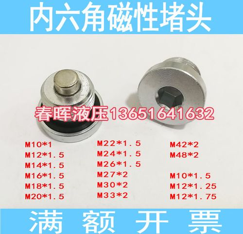 购客内六角磁性堵头强磁螺塞油堵汽车油底壳带磁放油螺丝m14m16m20m22