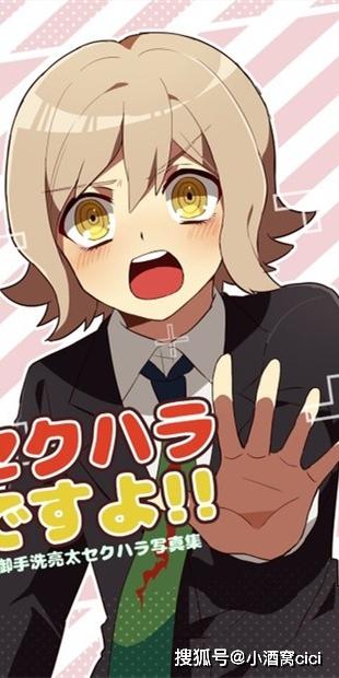 《弹丸论破》御手洗亮太,动漫全面屏壁纸,懦弱又具备正义感