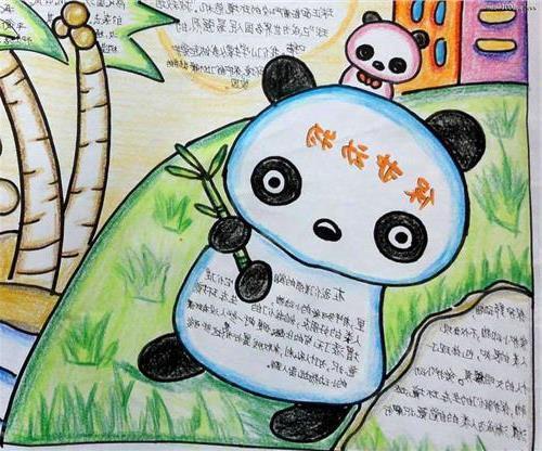 保护动植物手抄报图片