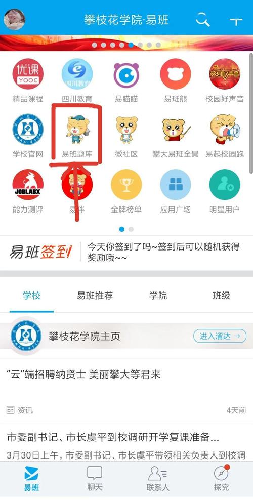 宪法知识竞赛| 弘扬宪法精神,建设法治中国_易班