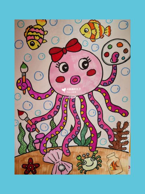 爱画画的章鱼99_画画_儿童创意画_文化_绘画
