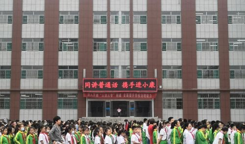 说普通话 写规范字 做中国人——榆次区太行小学教育集团推普周活动