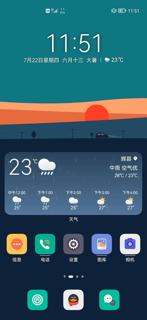为啥我买了这个旅橙的主题设置里面却没有息屏显示嘞?