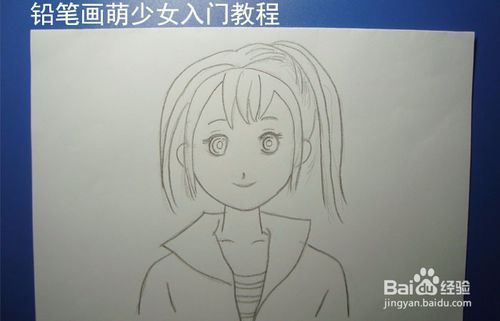铅笔画萌少女入门教程