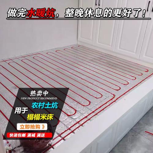 水暖炕板家用水循环农村榻榻米电热炕板地暖模块材料主机接暖气片