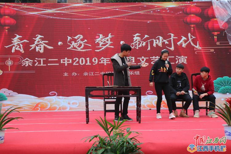 余江二中举办2019年元旦文艺汇演活动(图)