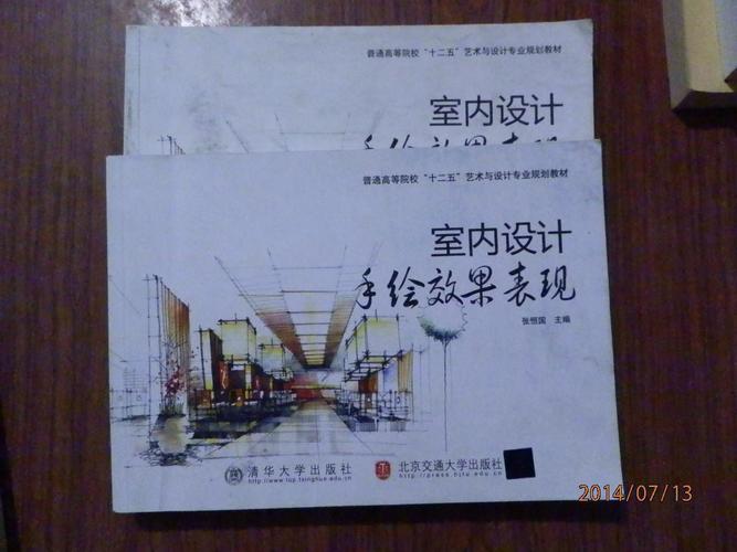 室内设计手绘效果表现