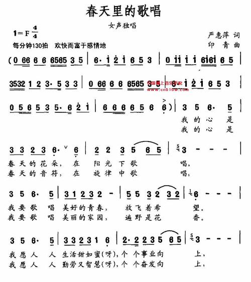 春天里简谱f调春天的故事简谱歌谱