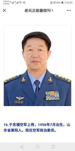 现役33位上将2020.9.