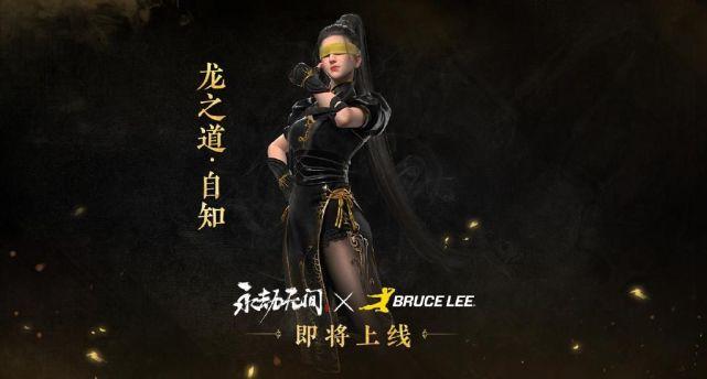 据了解这一皮肤是前不久《永劫无间》和李小龙联动的诸多内容其中之