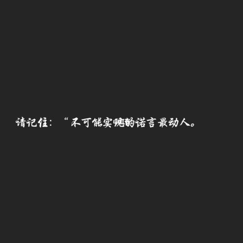 最扎心的感情句子_文字控_素材_文字素材