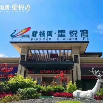 黔东南销售经理_销售经理招聘_凯里碧桂园星悦湾置业有限公司招聘_找
