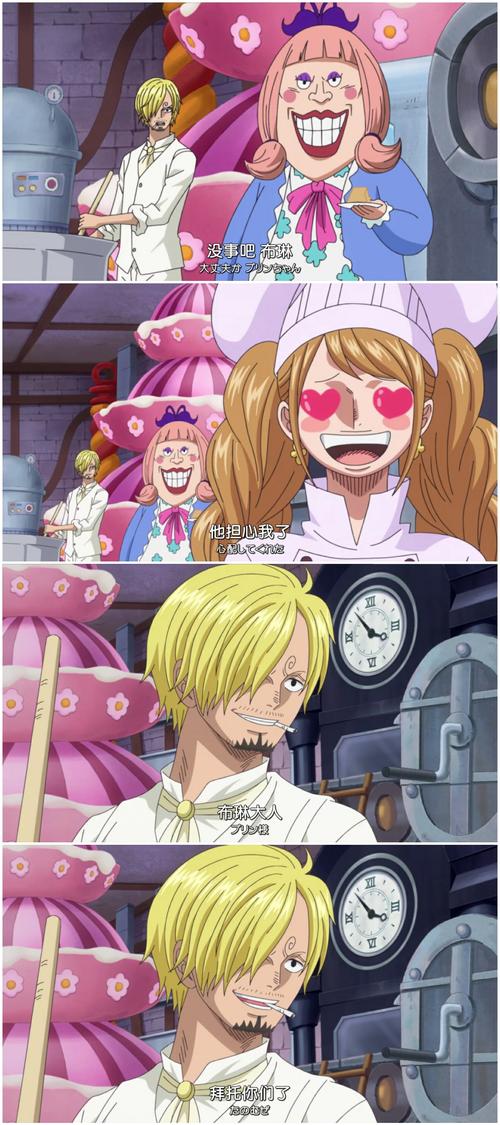 海贼王 蛋糕岛篇 自截 山治 布琳