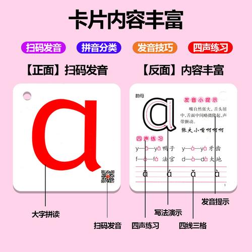 234张有声无图拼音卡片教具人教版一年级语文拼音拼读训练卡汉语拼音