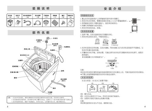 三洋洗衣机 m807洗衣机说明书