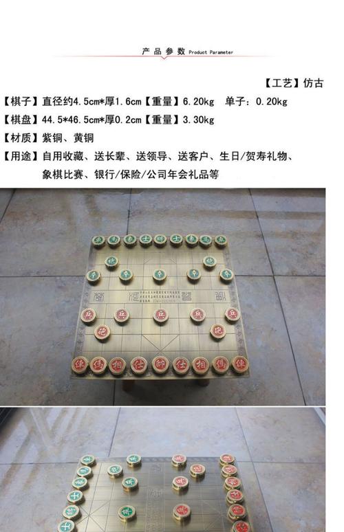 象棋 铜象棋 中国象棋 纯铜实心象棋 铜棋盘 象棋棋盘