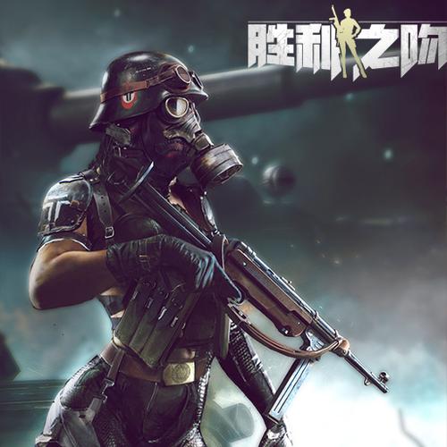 《胜利之吻》是一款以近代战争为背景的战争策略游戏.