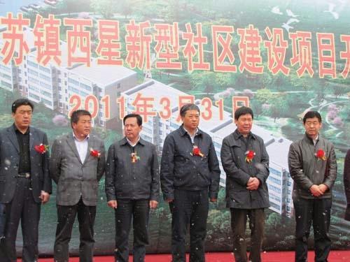 3月31日都兰县举行察苏镇西星村新型社区建设项目开工典礼(图片故事)