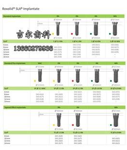 iti龈水平植体 iti士卓曼龈水平种植体 iti口腔骨水平植体 种植牙