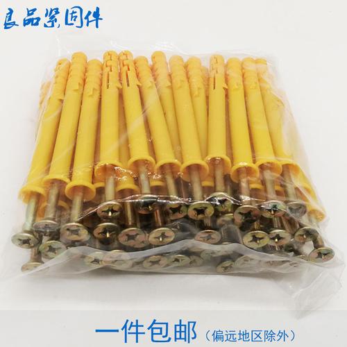 小黄鱼塑料膨胀管/自攻膨胀螺丝螺栓胀栓涨塞胀塞加长 6mm8mm10mm