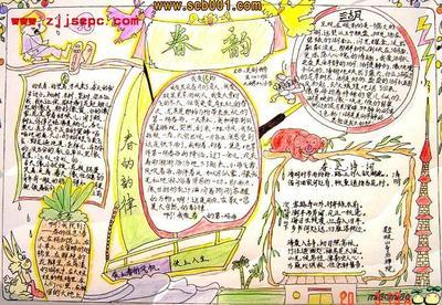 幼儿园春韵读书手抄报幼儿园读书手抄报
