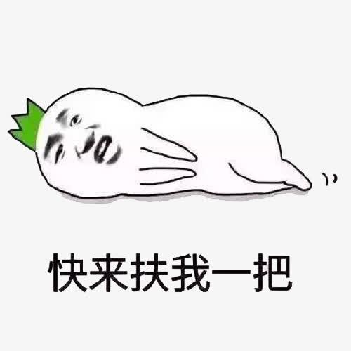 关键词 : 躺地上,表情包,矢量素材,白色,心塞