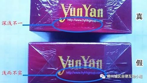 【每周一鉴】"云烟"(紫)看图辨真假