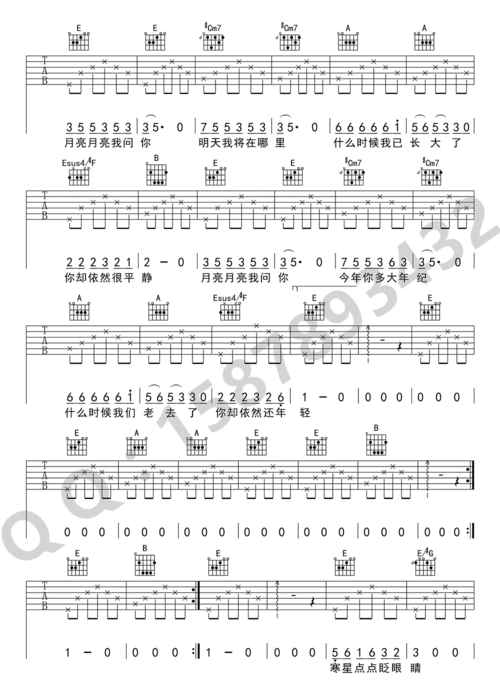 月亮粑粑吉他谱-赵雷